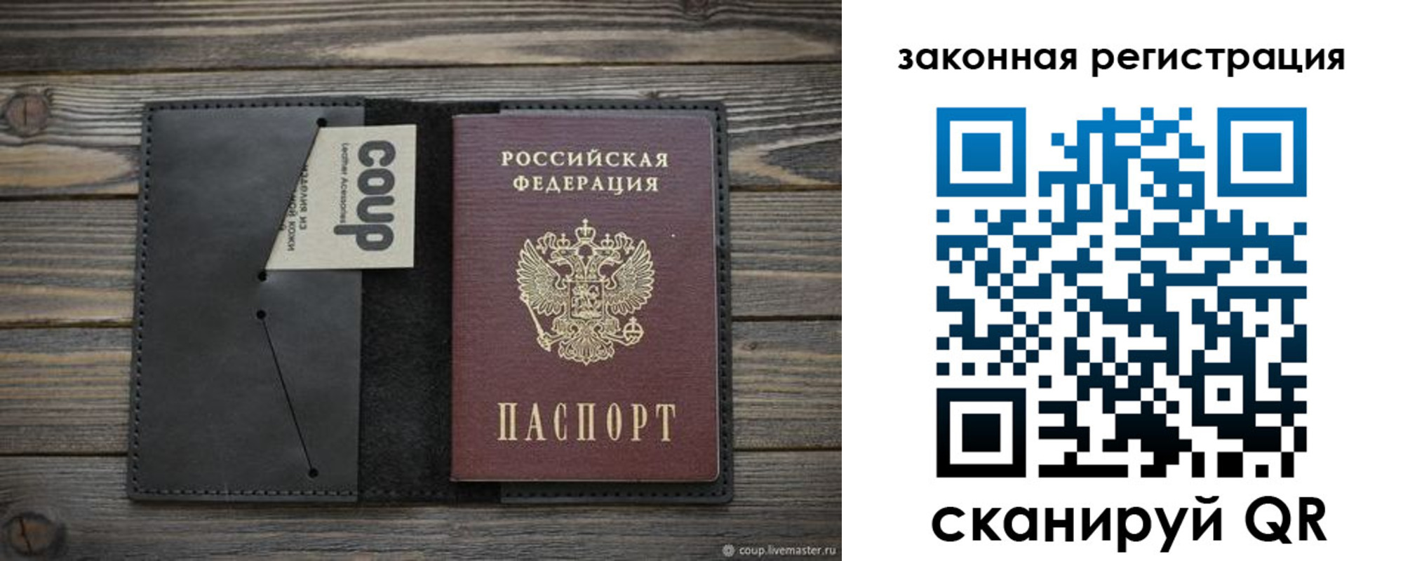 временная регистрация 2025 в Алтайском крае