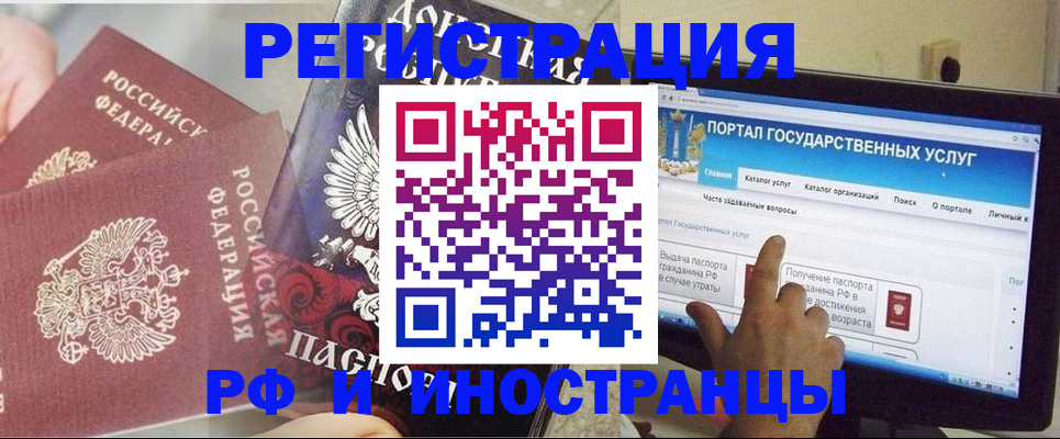 временная регистрация адрес в Алтайском крае