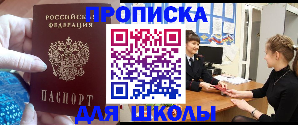 временная регистрация адрес в Алтайском крае