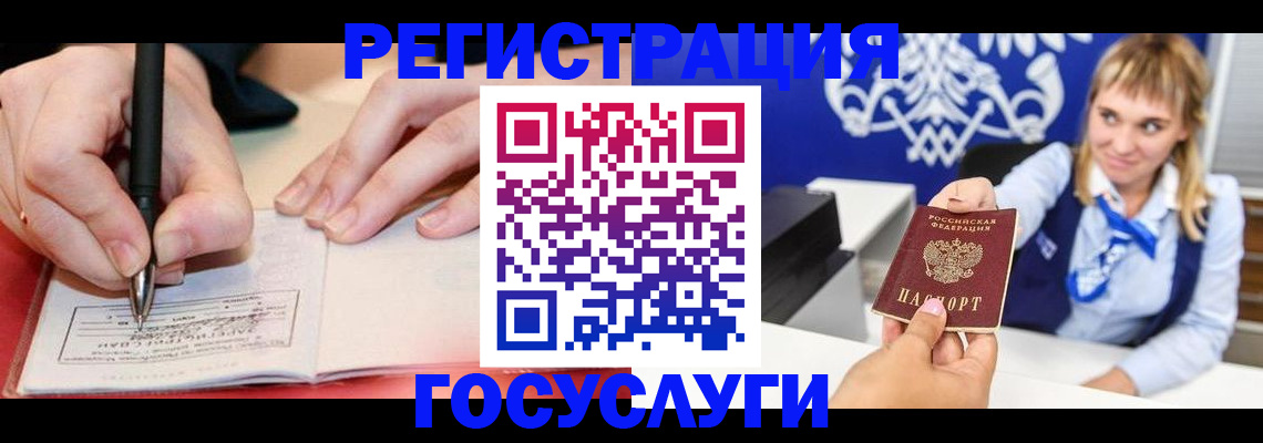 прописка иностранных граждан в Алтайском крае