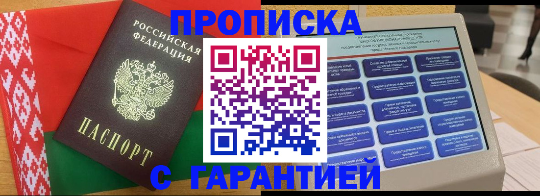 регистрация в Алтайском крае